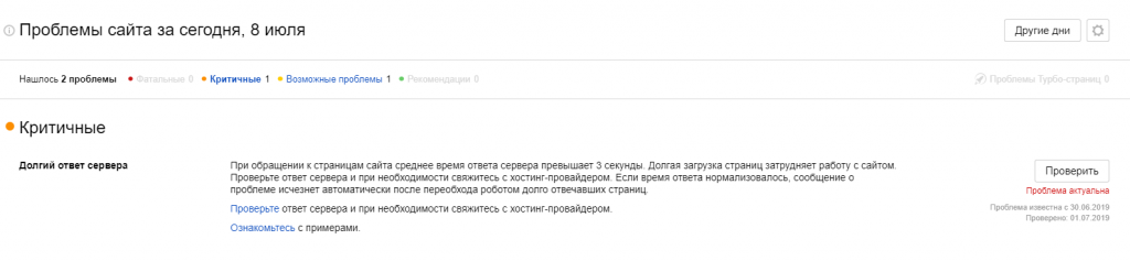 Сообщение Яндекс веб-мастреа о ошибке на сайте QIP Shot - Screen 309.png