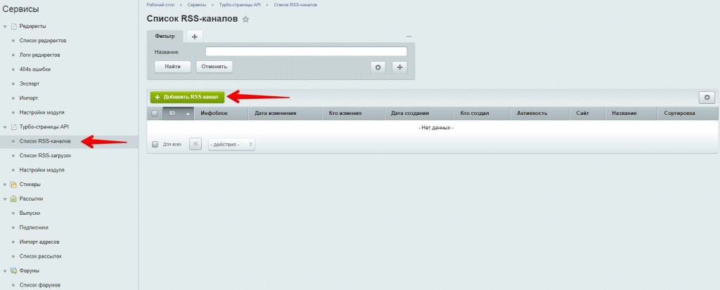 добавление rss для выгрузки добавление rss для выгрузки