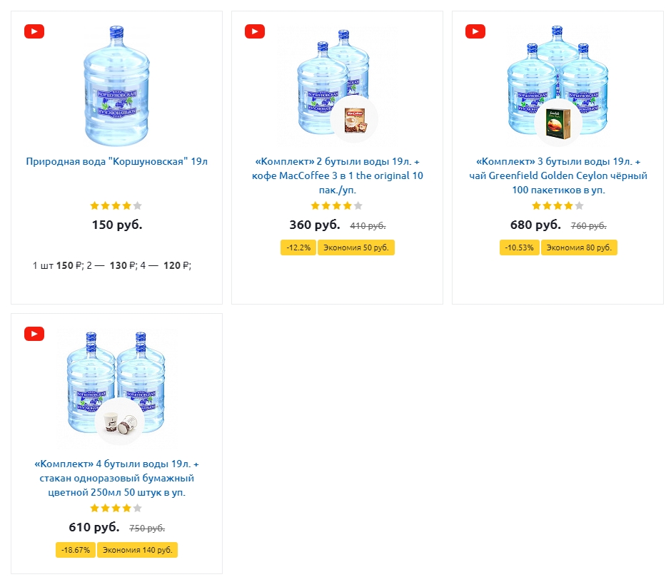 Комплекты воды.jpg Комплекты воды.jpg