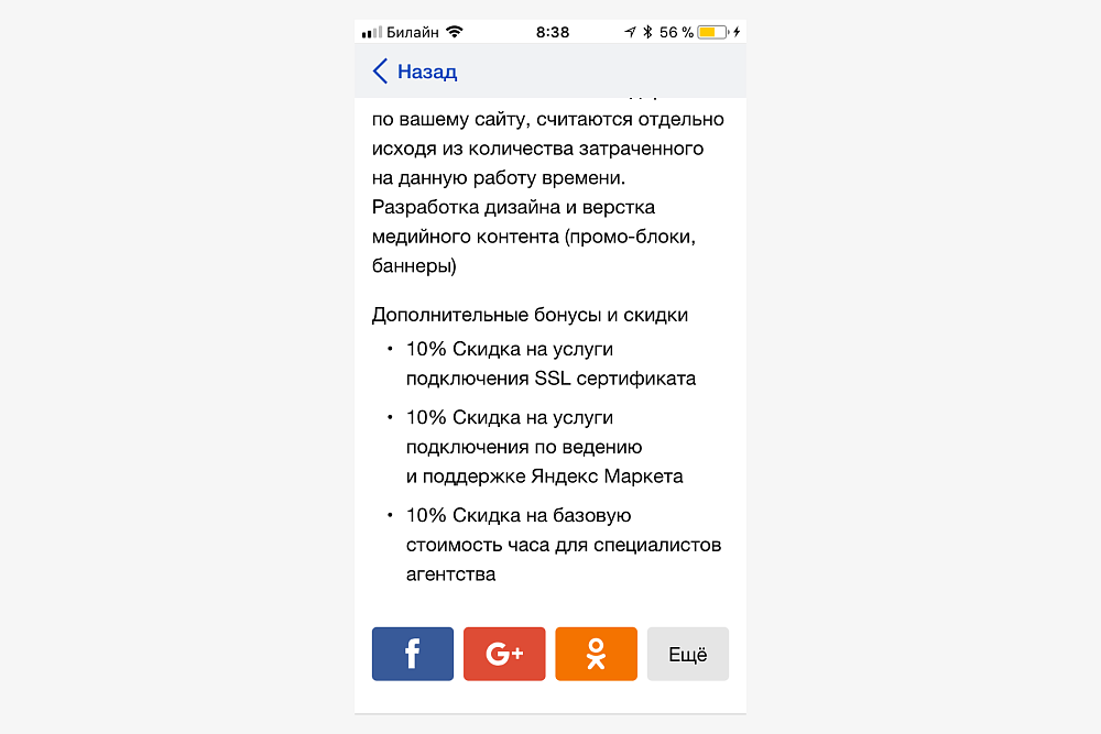Кнопки шаринга для Турбо-страниц