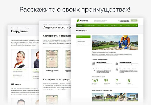 Аспро: Стройка 2.0 - Корпоративный сайт строительной компании