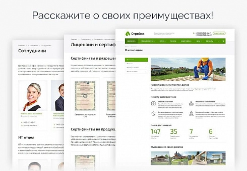 Аспро: Стройка 2.0 - Корпоративный сайт строительной компании