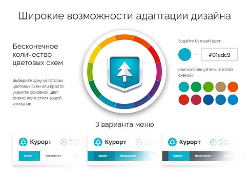 Аспро: Курорт 2.0 - сайт базы отдыха, санатория, гостиницы