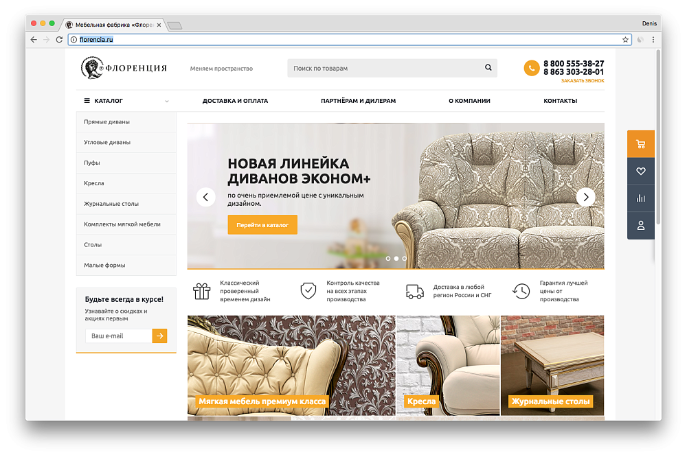 Продвижение сайта производ мебели
