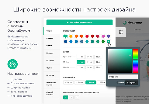 Аспро: Медицинский центр 3.0