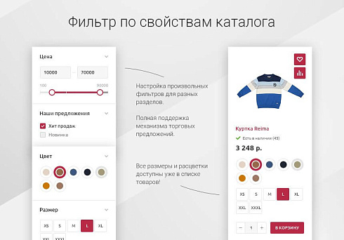 Аспро: Маркет - адаптивный интернет-магазин
