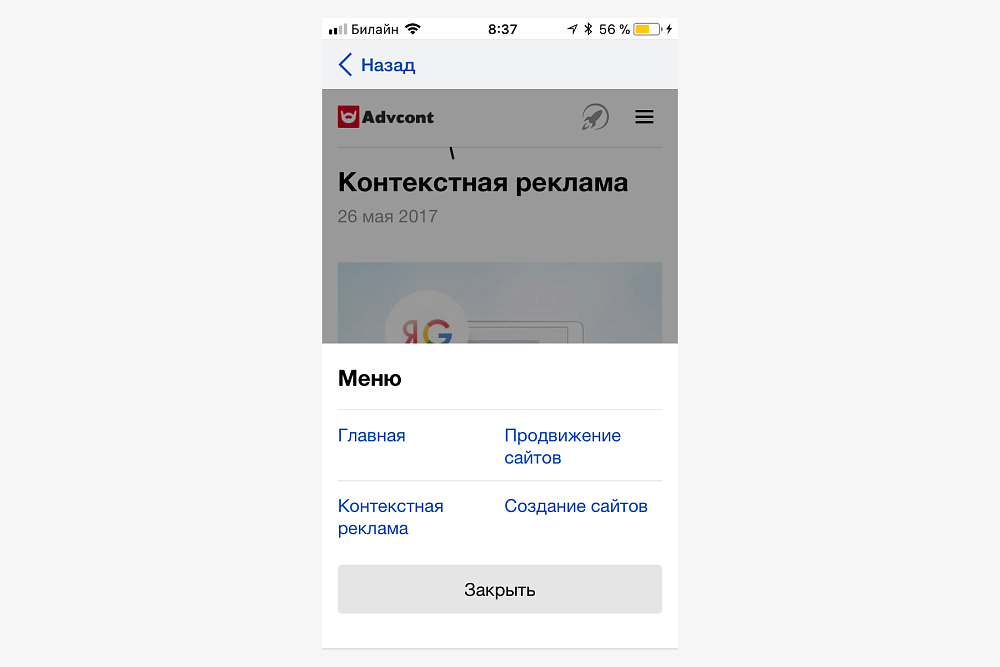 Турбо-страницы меню