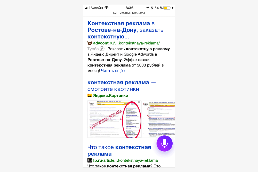 Турбо-страница в результатах поиска