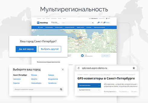 Аспро: Next