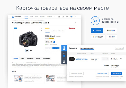 Аспро: Next