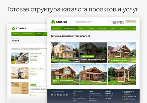 Аспро: Стройка 2.0 - Корпоративный сайт строительной компании