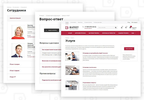 Аспро: Маркет - адаптивный интернет-магазин