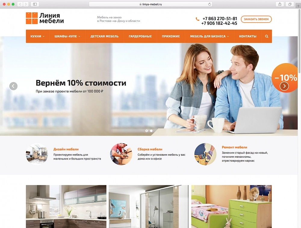 Создание сайтов
