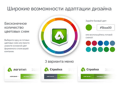 Аспро: Стройка 2.0 - Корпоративный сайт строительной компании