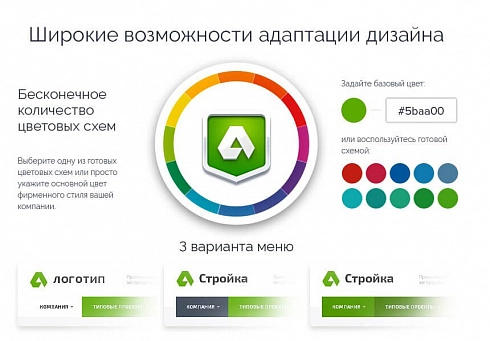 Аспро: Стройка 2.0 - Корпоративный сайт строительной компании