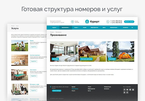 Аспро: Курорт 2.0 - сайт базы отдыха, санатория, гостиницы