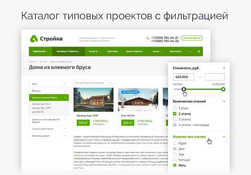 Аспро: Стройка 2.0 - Корпоративный сайт строительной компании