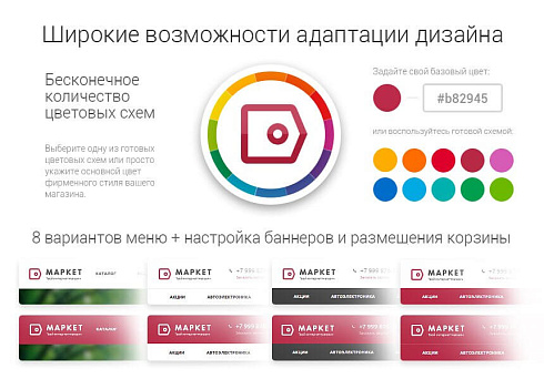 Аспро: Маркет - адаптивный интернет-магазин