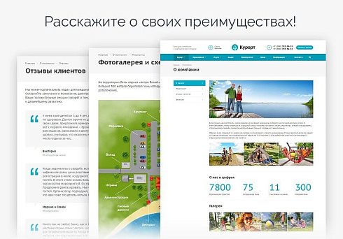 Аспро: Курорт 2.0 - сайт базы отдыха, санатория, гостиницы