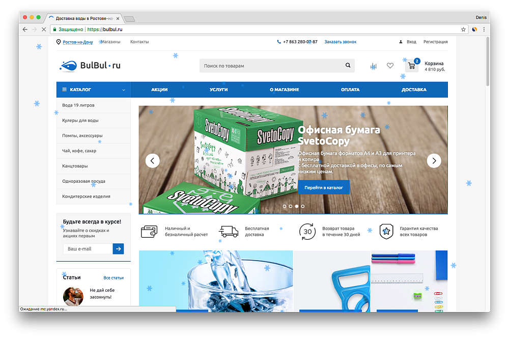 Продвижение интернет-магазина товаров для дома и офиса
